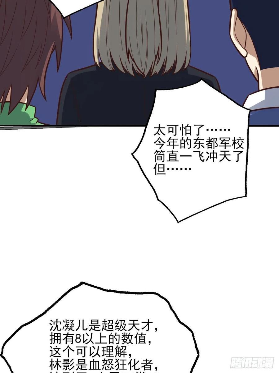 《高能来袭》漫画最新章节175单独测试免费下拉式在线观看章节第【3】张图片