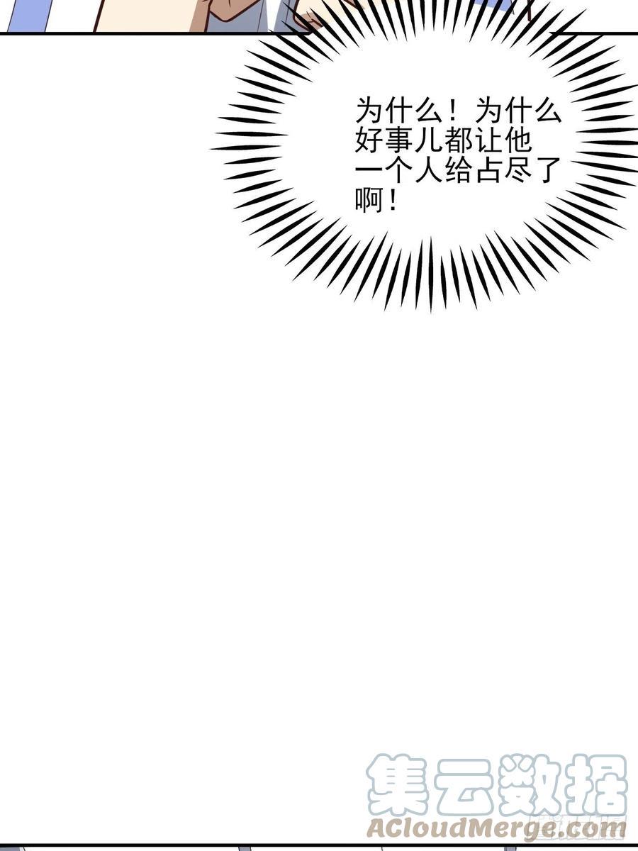 《高能来袭》漫画最新章节175单独测试免费下拉式在线观看章节第【31】张图片