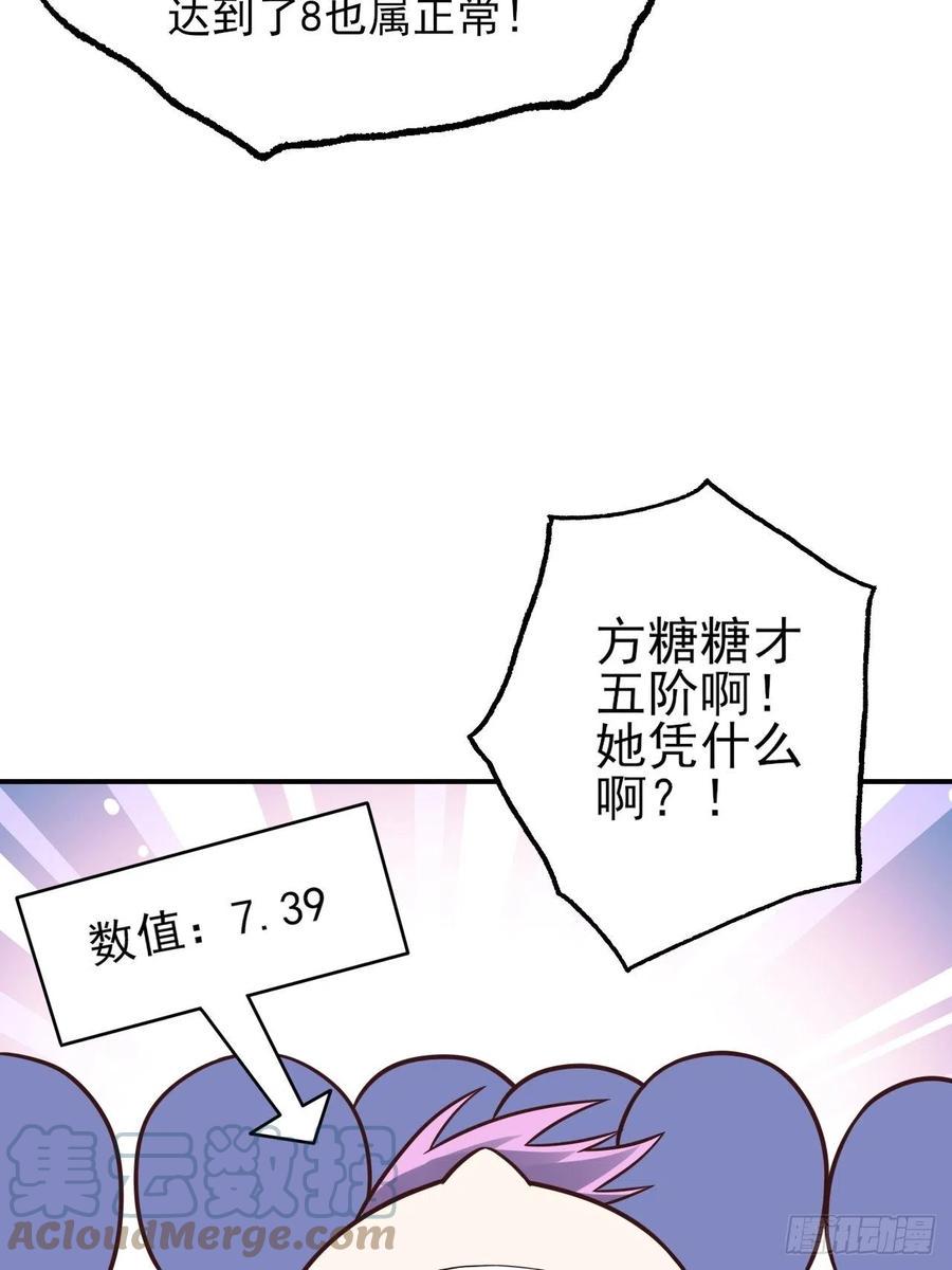 《高能来袭》漫画最新章节175单独测试免费下拉式在线观看章节第【4】张图片