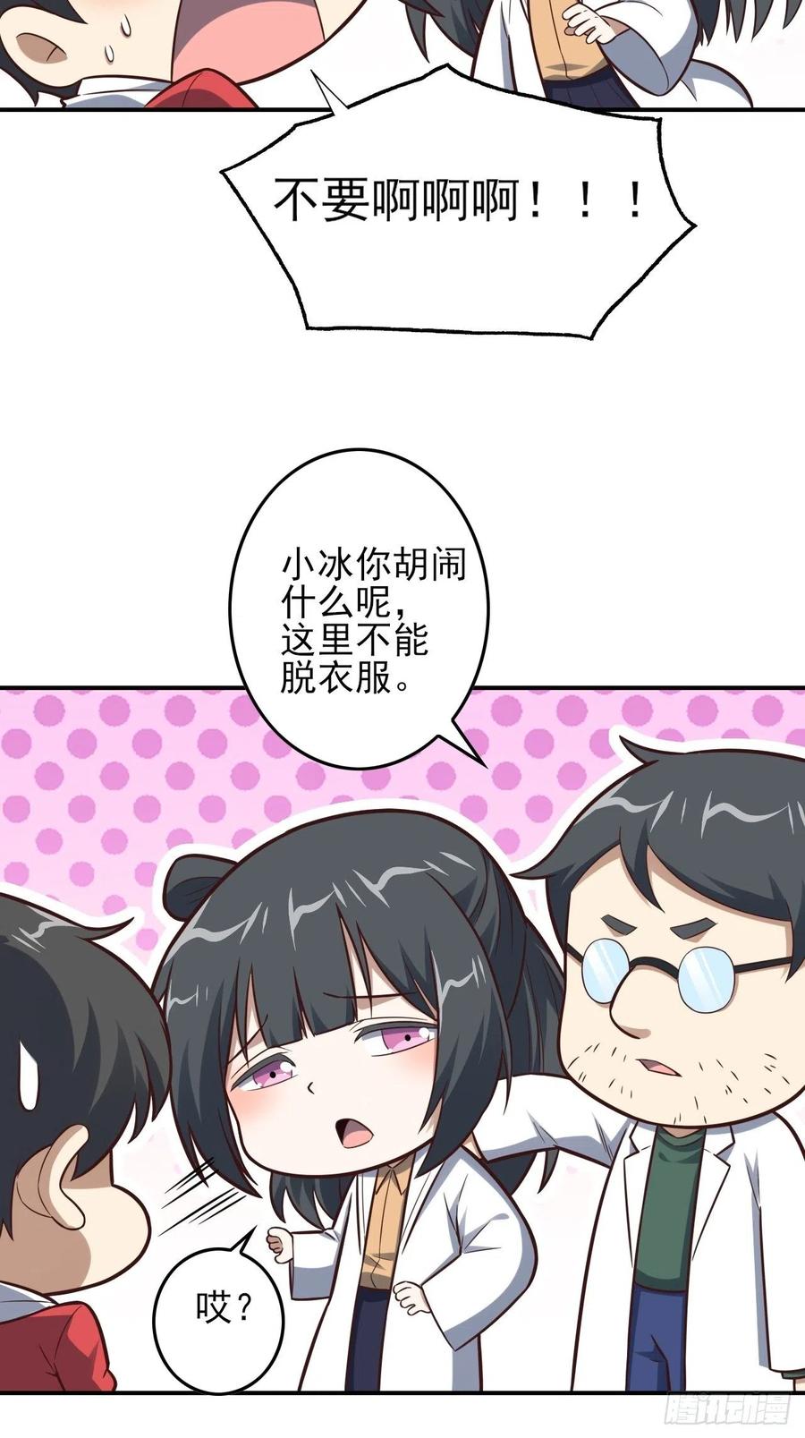 《高能来袭》漫画最新章节175单独测试免费下拉式在线观看章节第【51】张图片