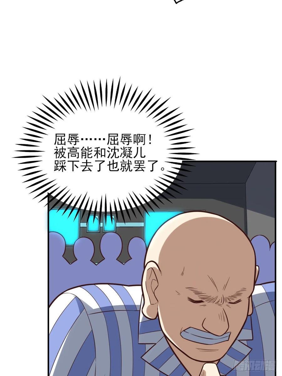 《高能来袭》漫画最新章节175单独测试免费下拉式在线观看章节第【6】张图片