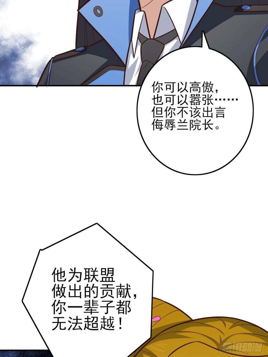 《高能来袭》漫画最新章节176百分之百免费下拉式在线观看章节第【15】张图片