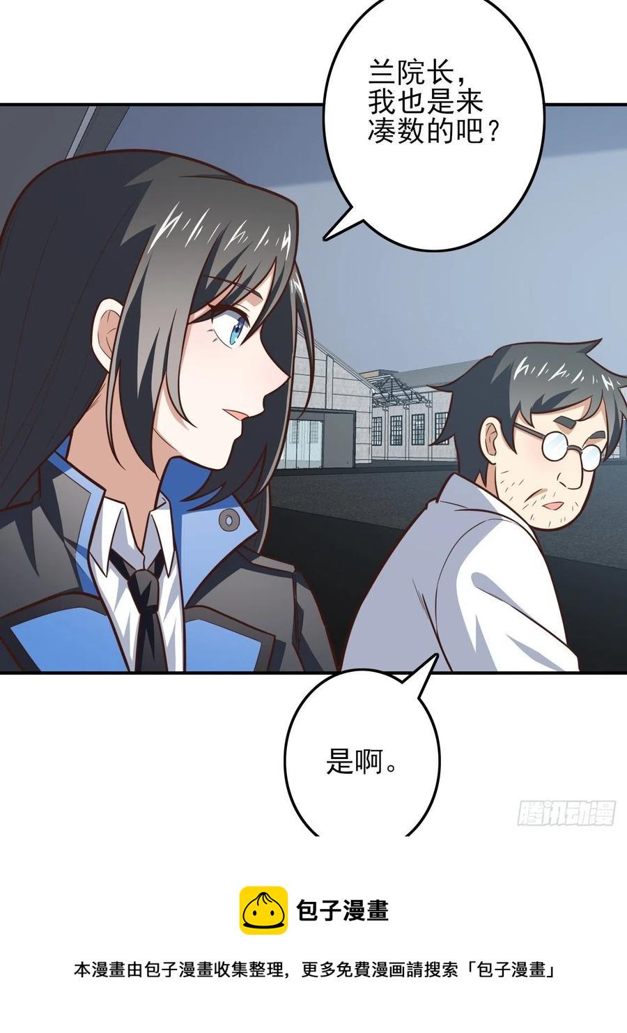 《高能来袭》漫画最新章节176百分之百免费下拉式在线观看章节第【17】张图片