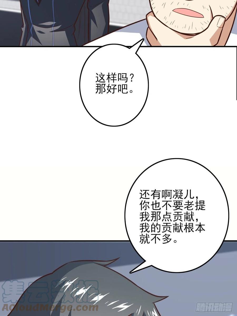 《高能来袭》漫画最新章节176百分之百免费下拉式在线观看章节第【19】张图片