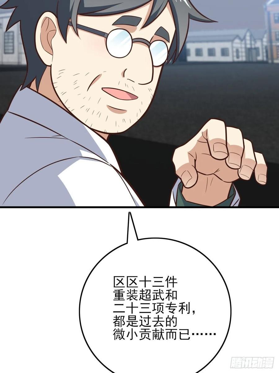 《高能来袭》漫画最新章节176百分之百免费下拉式在线观看章节第【20】张图片