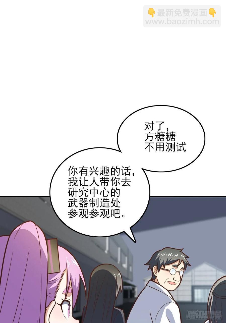 《高能来袭》漫画最新章节176百分之百免费下拉式在线观看章节第【24】张图片