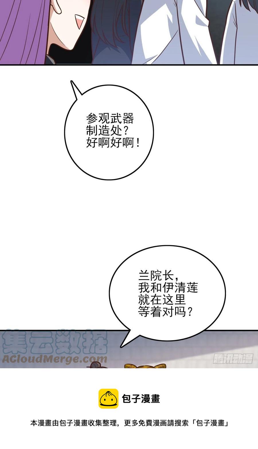 《高能来袭》漫画最新章节176百分之百免费下拉式在线观看章节第【25】张图片