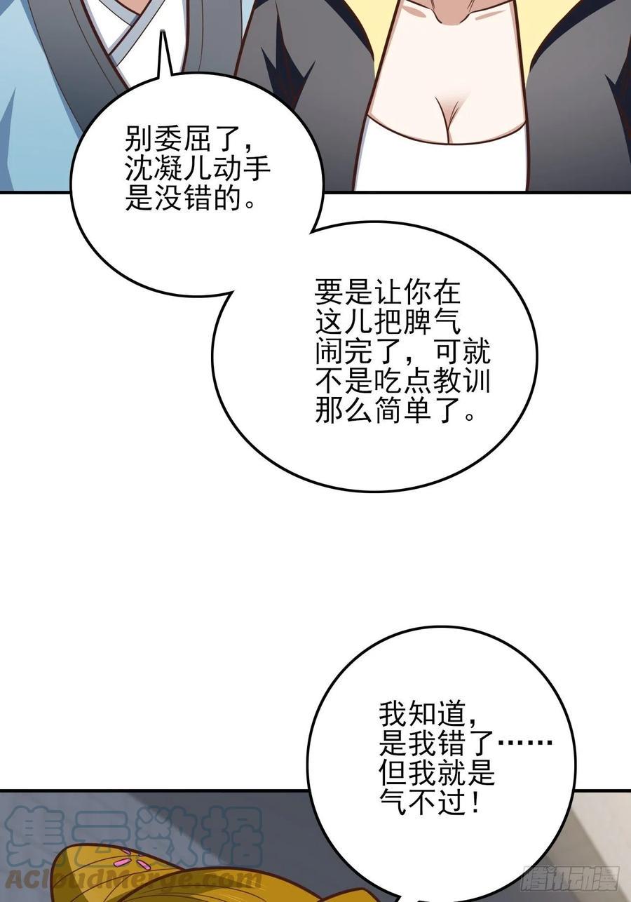 《高能来袭》漫画最新章节176百分之百免费下拉式在线观看章节第【28】张图片