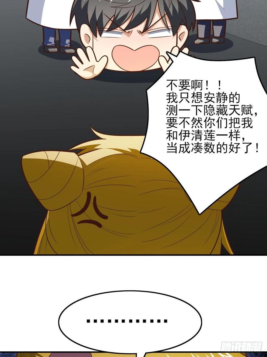 《高能来袭》漫画最新章节176百分之百免费下拉式在线观看章节第【3】张图片