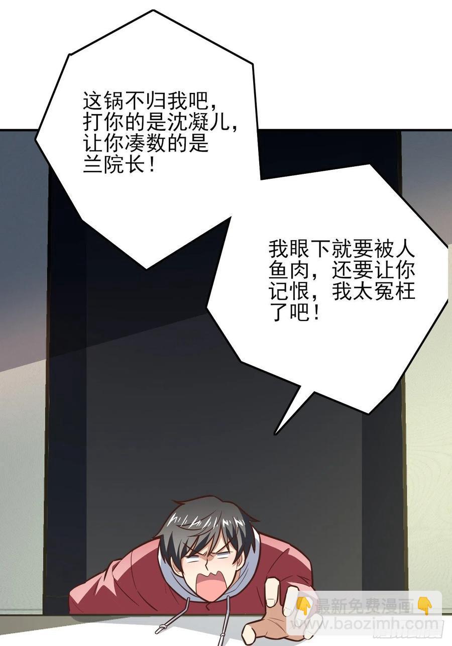 《高能来袭》漫画最新章节176百分之百免费下拉式在线观看章节第【30】张图片