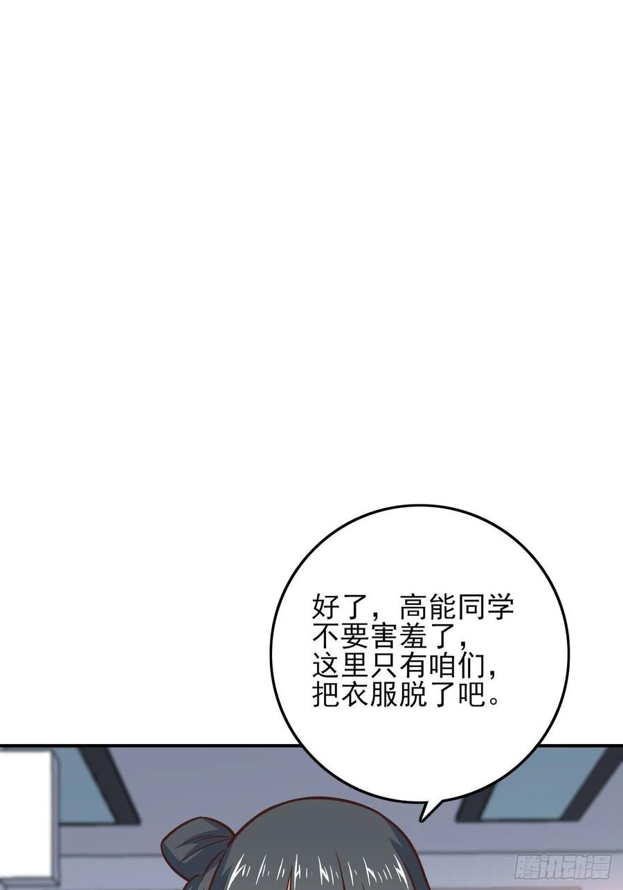 《高能来袭》漫画最新章节176百分之百免费下拉式在线观看章节第【32】张图片