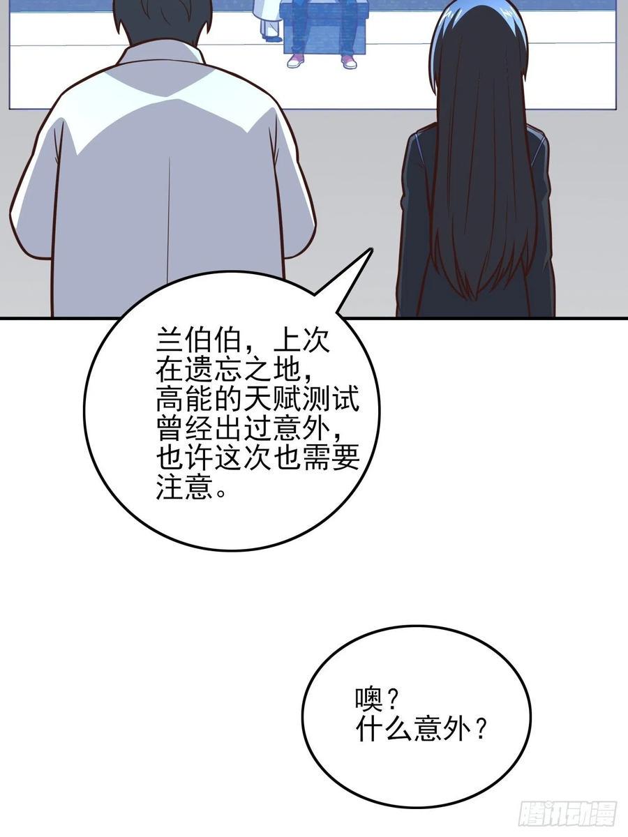 《高能来袭》漫画最新章节176百分之百免费下拉式在线观看章节第【38】张图片