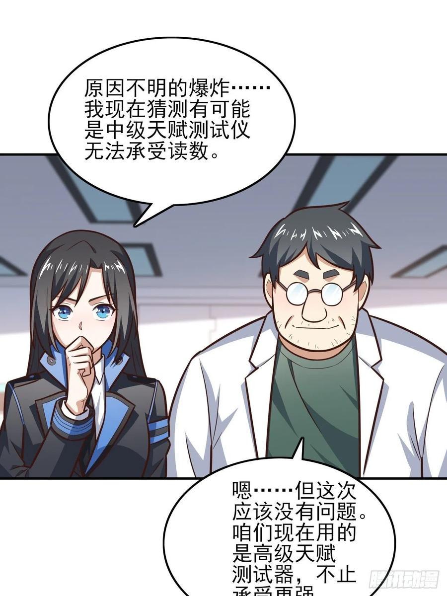 《高能来袭》漫画最新章节176百分之百免费下拉式在线观看章节第【39】张图片