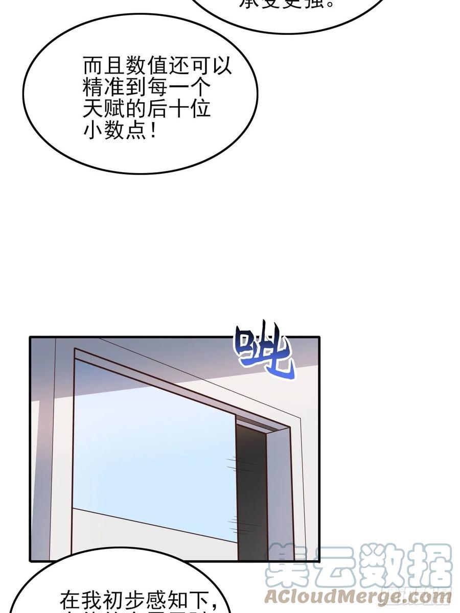 《高能来袭》漫画最新章节176百分之百免费下拉式在线观看章节第【40】张图片