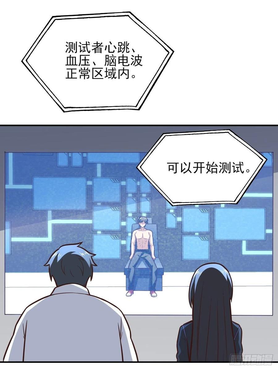 《高能来袭》漫画最新章节176百分之百免费下拉式在线观看章节第【44】张图片