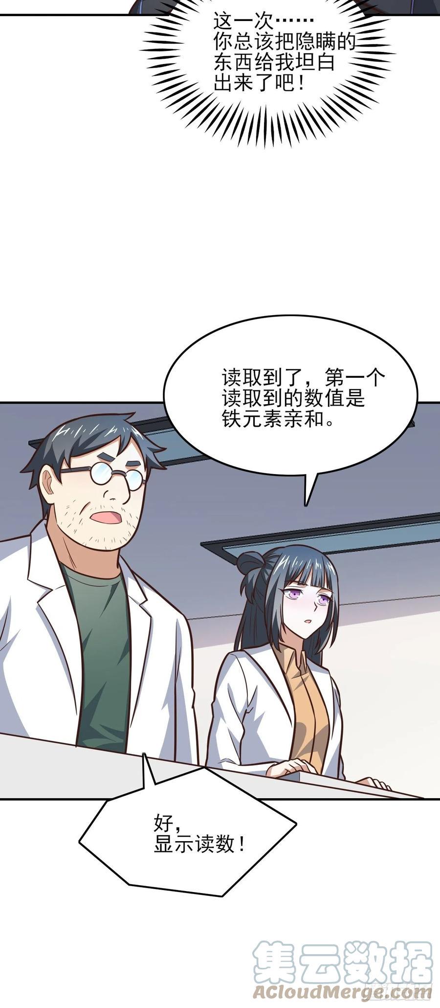 《高能来袭》漫画最新章节176百分之百免费下拉式在线观看章节第【46】张图片