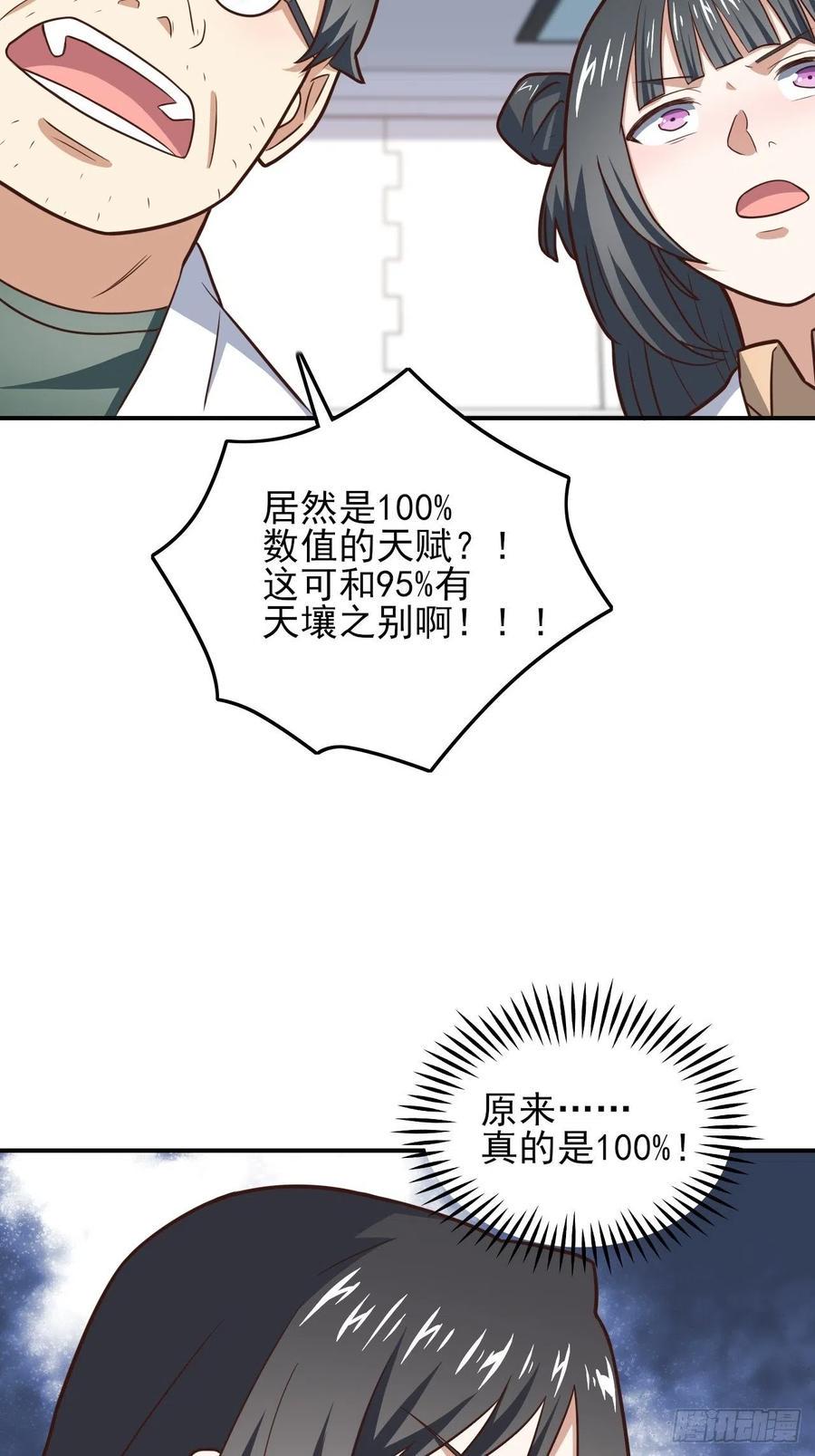 《高能来袭》漫画最新章节176百分之百免费下拉式在线观看章节第【48】张图片