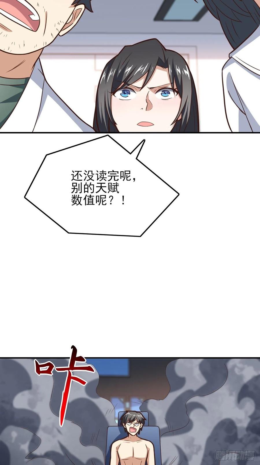 《高能来袭》漫画最新章节176百分之百免费下拉式在线观看章节第【54】张图片