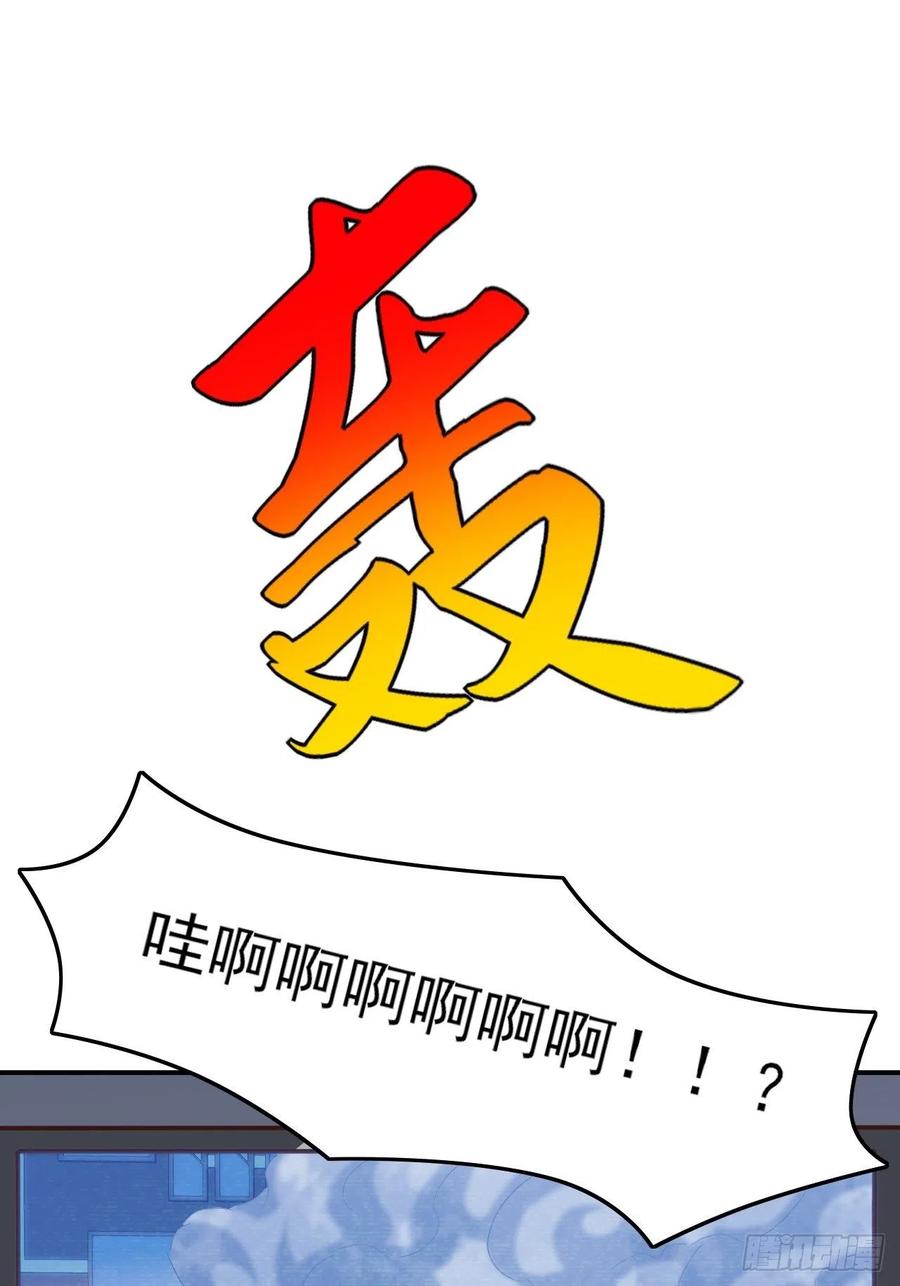 《高能来袭》漫画最新章节176百分之百免费下拉式在线观看章节第【56】张图片