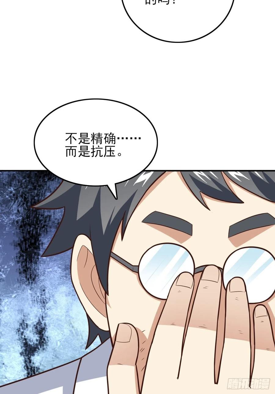 《高能来袭》漫画最新章节176百分之百免费下拉式在线观看章节第【62】张图片