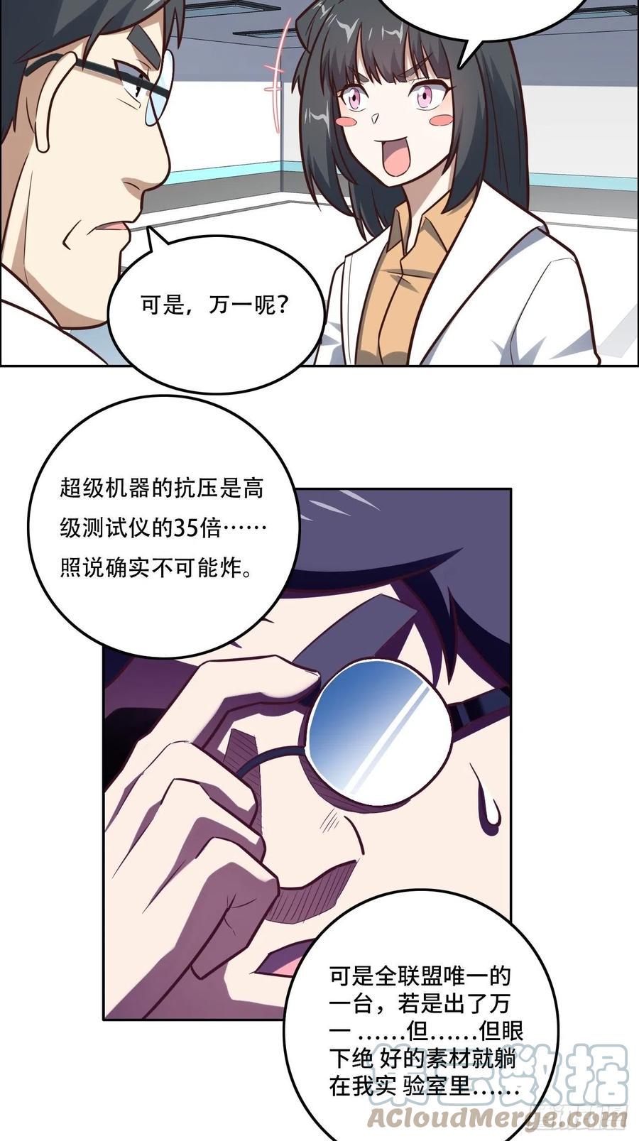 《高能来袭》漫画最新章节177你摊上大事了！免费下拉式在线观看章节第【3】张图片