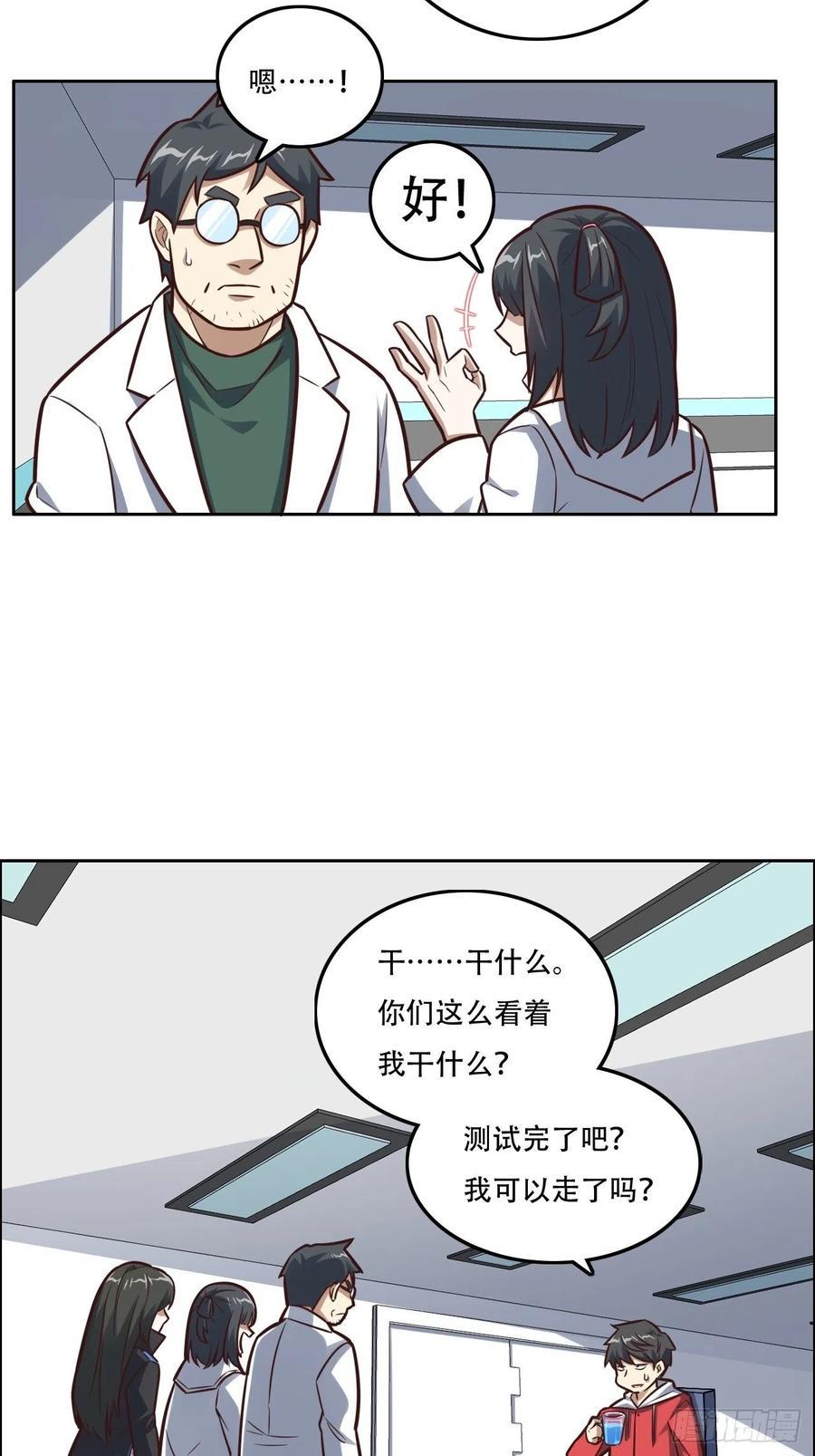 《高能来袭》漫画最新章节177你摊上大事了！免费下拉式在线观看章节第【4】张图片