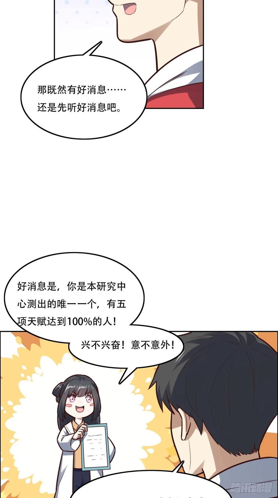 《高能来袭》漫画最新章节177你摊上大事了！免费下拉式在线观看章节第【6】张图片