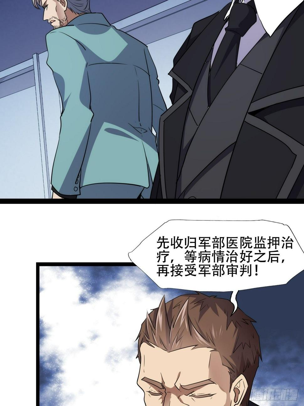 《高能来袭》漫画最新章节017你们都是神经病！免费下拉式在线观看章节第【41】张图片