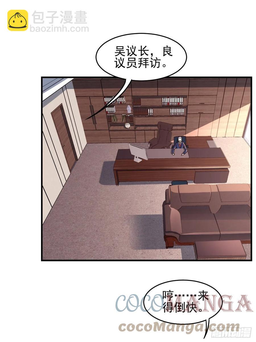 《高能来袭》漫画最新章节179 基因武器：超进化免费下拉式在线观看章节第【10】张图片