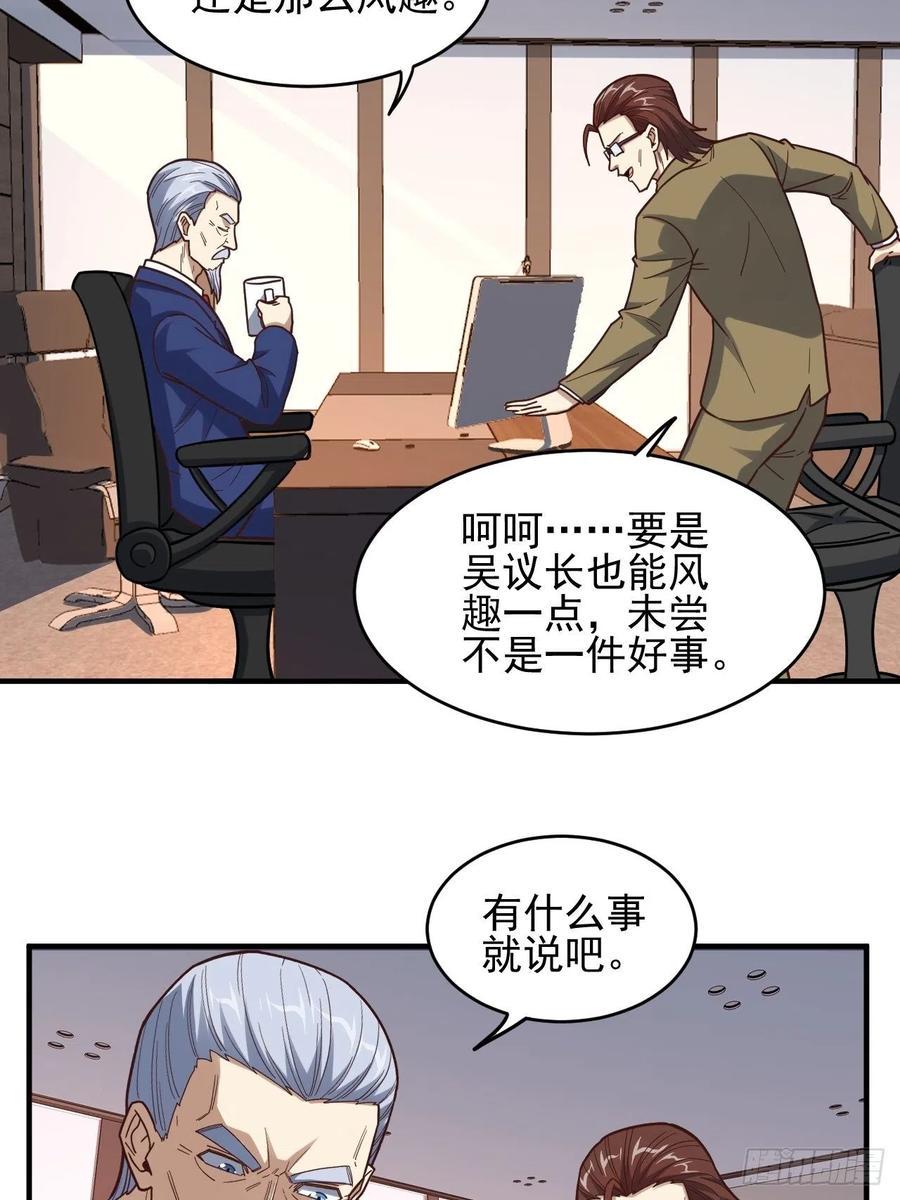 《高能来袭》漫画最新章节179 基因武器：超进化免费下拉式在线观看章节第【14】张图片