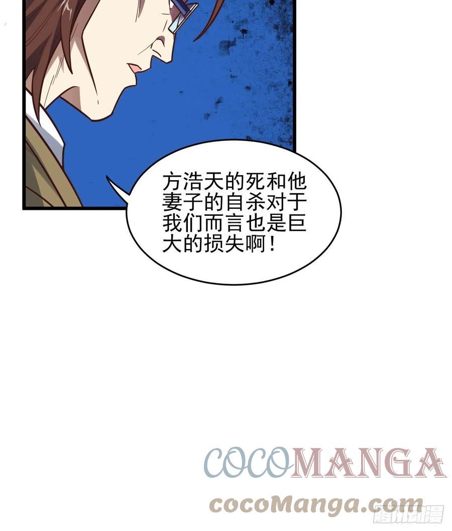 《高能来袭》漫画最新章节179 基因武器：超进化免费下拉式在线观看章节第【22】张图片