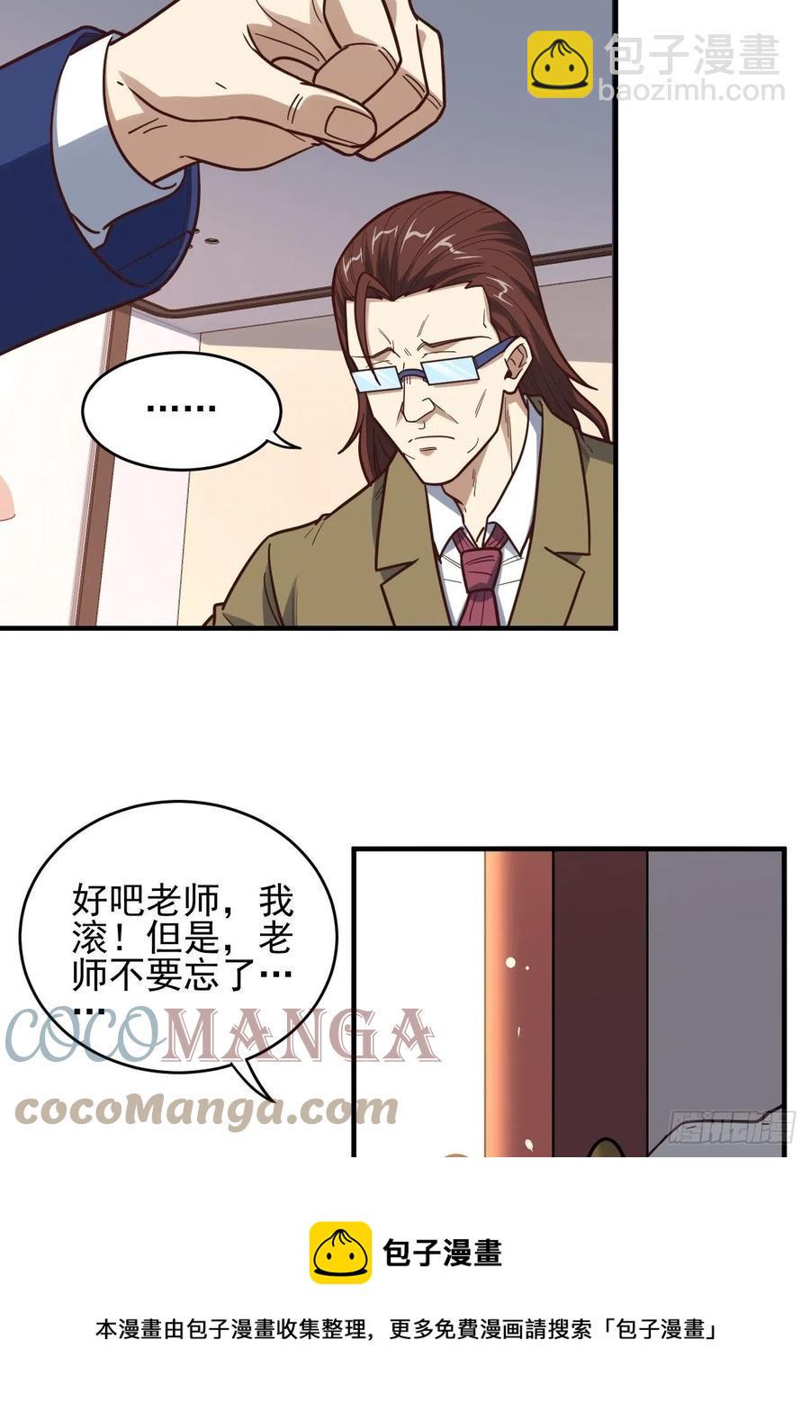 《高能来袭》漫画最新章节179 基因武器：超进化免费下拉式在线观看章节第【25】张图片