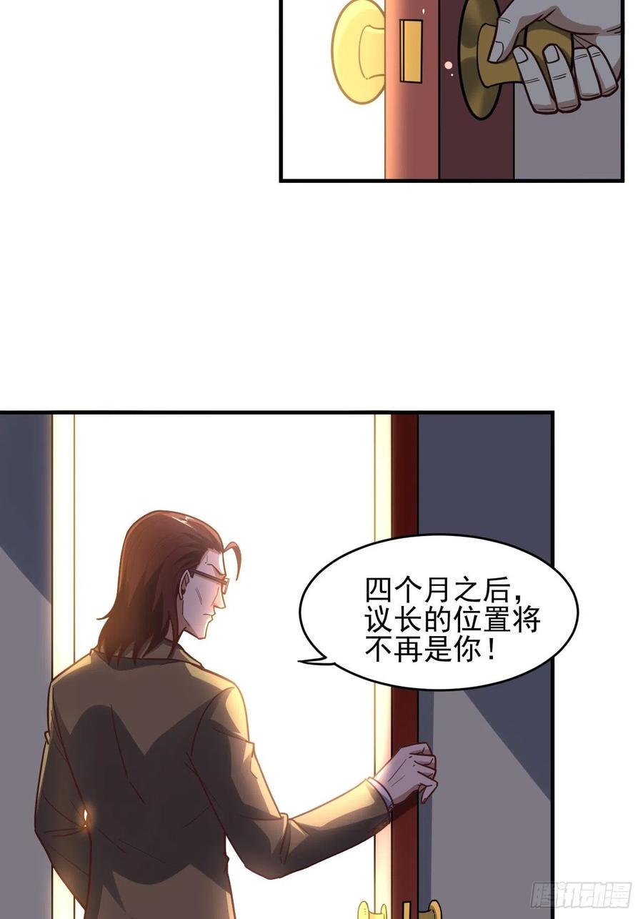 《高能来袭》漫画最新章节179 基因武器：超进化免费下拉式在线观看章节第【26】张图片