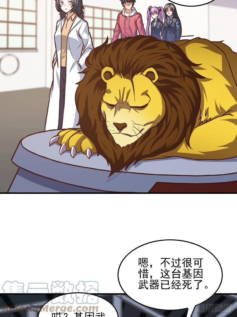 【高能来袭】漫画-（180基因武器的真相）章节漫画下拉式图片-10.jpg