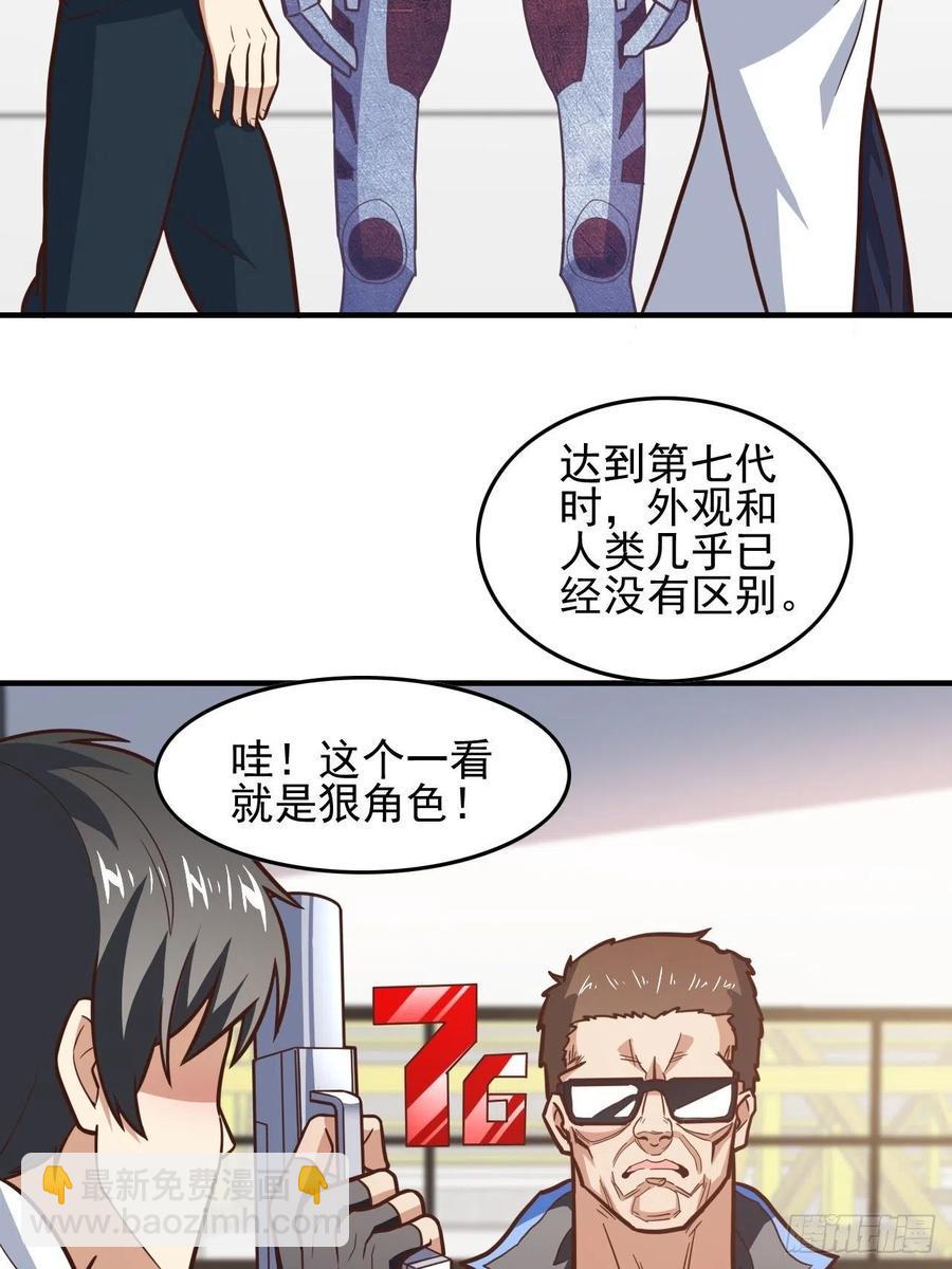 【高能来袭】漫画-（180基因武器的真相）章节漫画下拉式图片-6.jpg