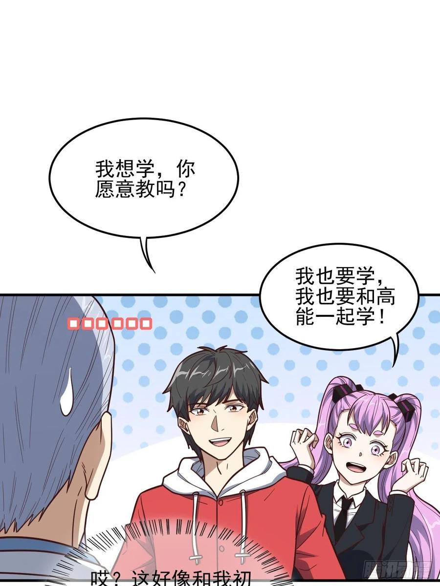 《高能来袭》漫画最新章节181小妖精来袭免费下拉式在线观看章节第【11】张图片