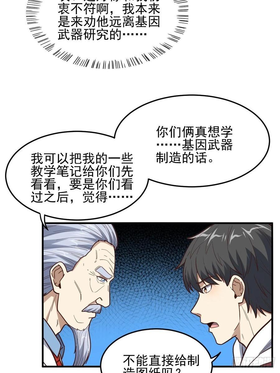 《高能来袭》漫画最新章节181小妖精来袭免费下拉式在线观看章节第【12】张图片