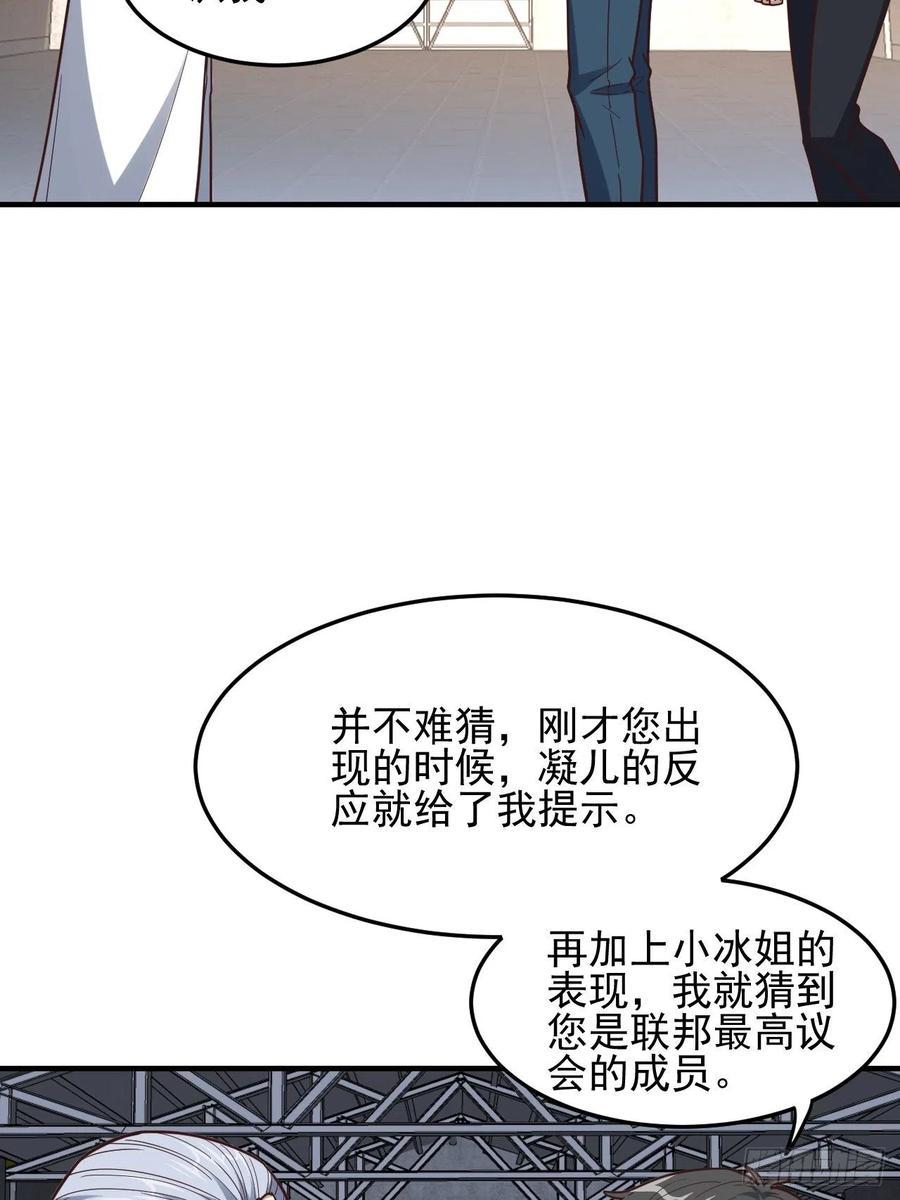 《高能来袭》漫画最新章节181小妖精来袭免费下拉式在线观看章节第【18】张图片