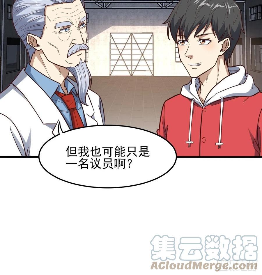 《高能来袭》漫画最新章节181小妖精来袭免费下拉式在线观看章节第【19】张图片