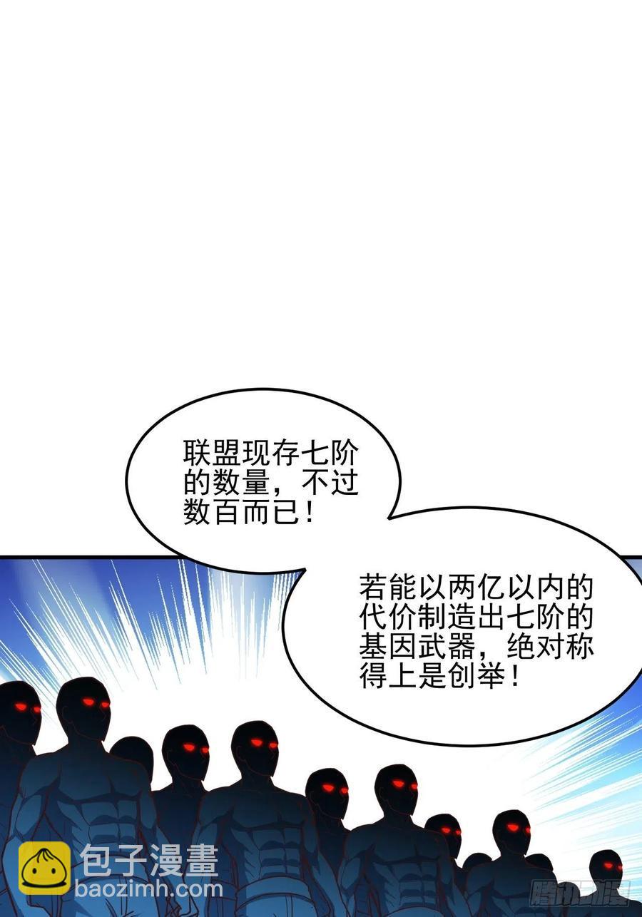 《高能来袭》漫画最新章节181小妖精来袭免费下拉式在线观看章节第【2】张图片