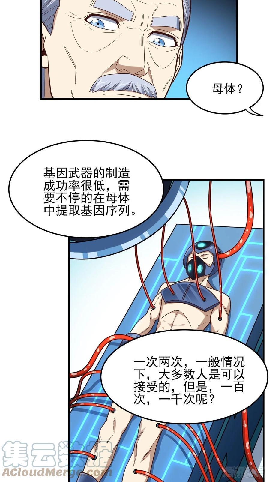 《高能来袭》漫画最新章节181小妖精来袭免费下拉式在线观看章节第【22】张图片