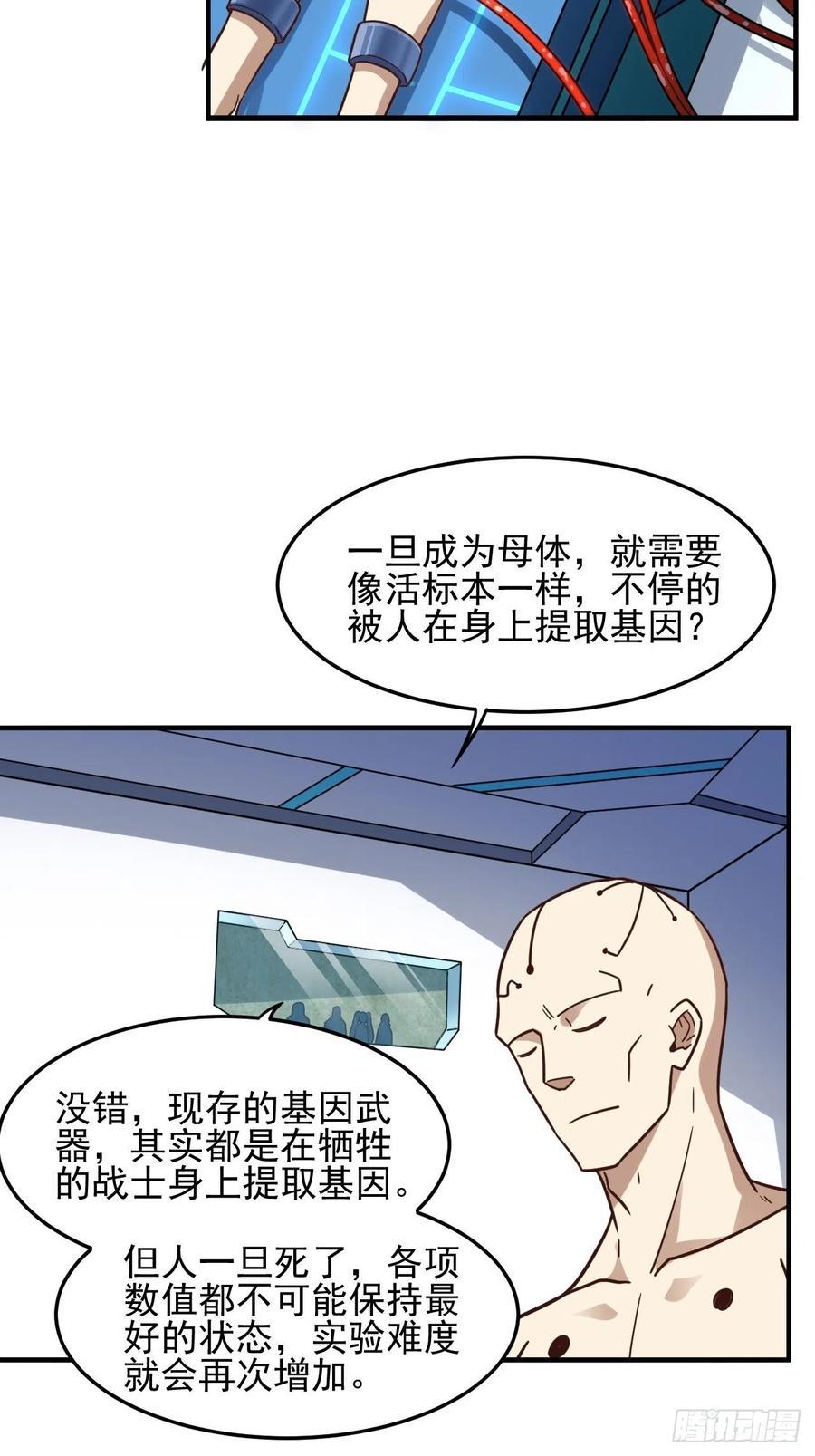 《高能来袭》漫画最新章节181小妖精来袭免费下拉式在线观看章节第【23】张图片