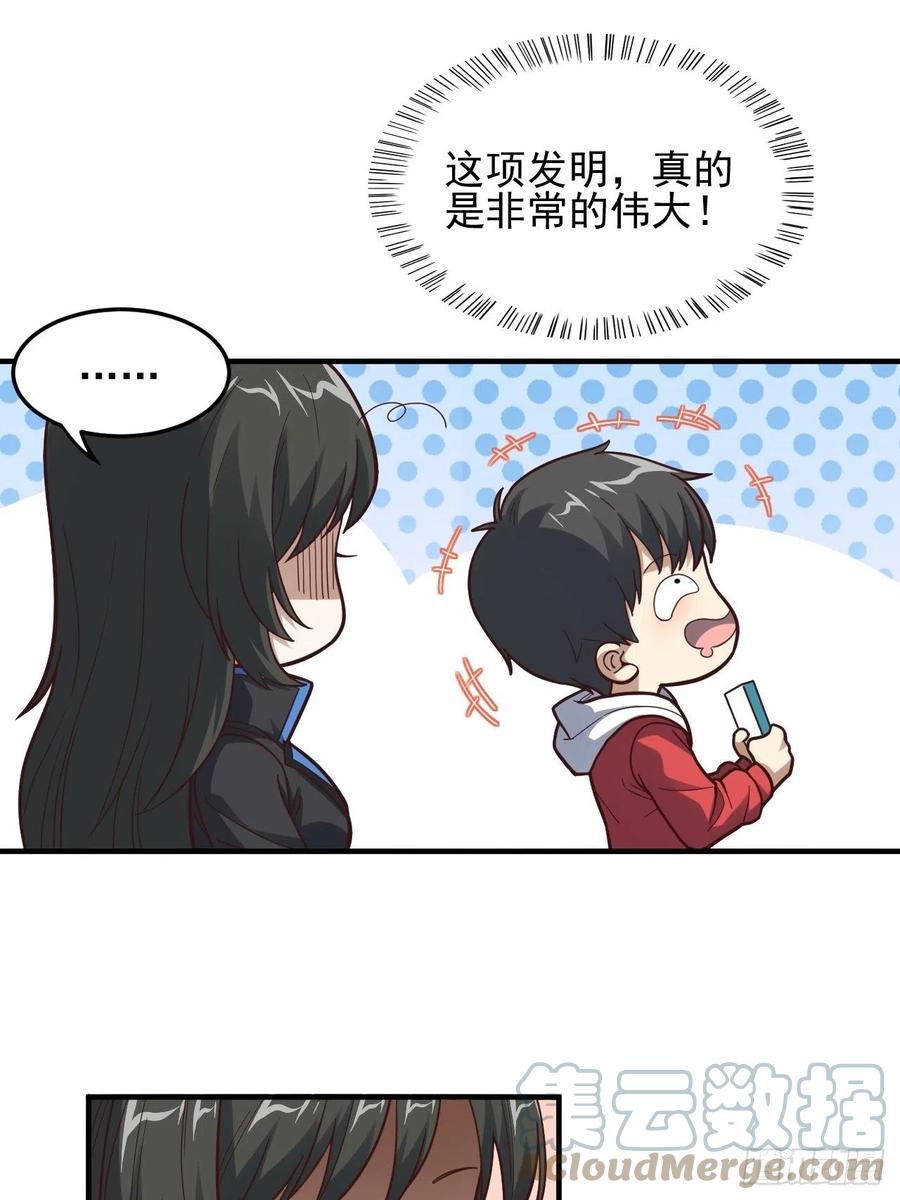 《高能来袭》漫画最新章节181小妖精来袭免费下拉式在线观看章节第【34】张图片