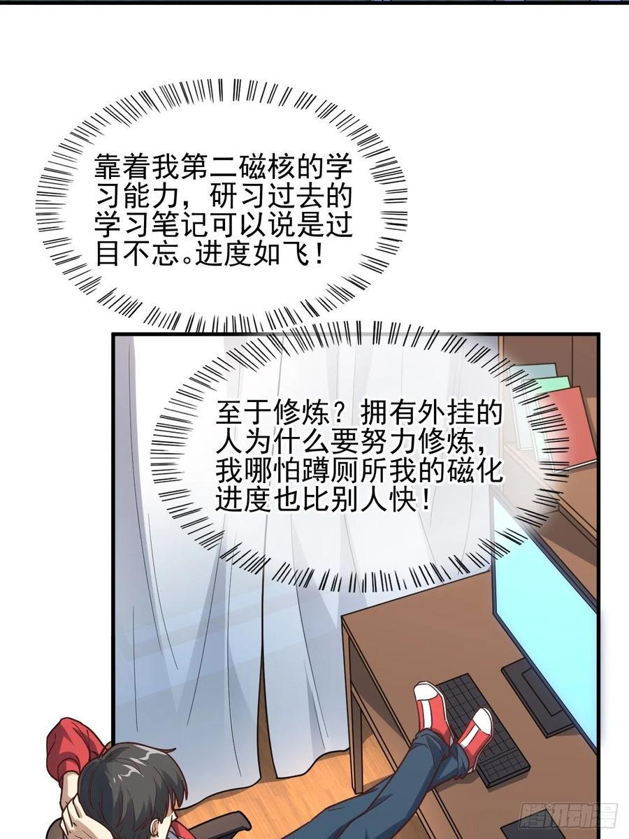 《高能来袭》漫画最新章节181小妖精来袭免费下拉式在线观看章节第【39】张图片