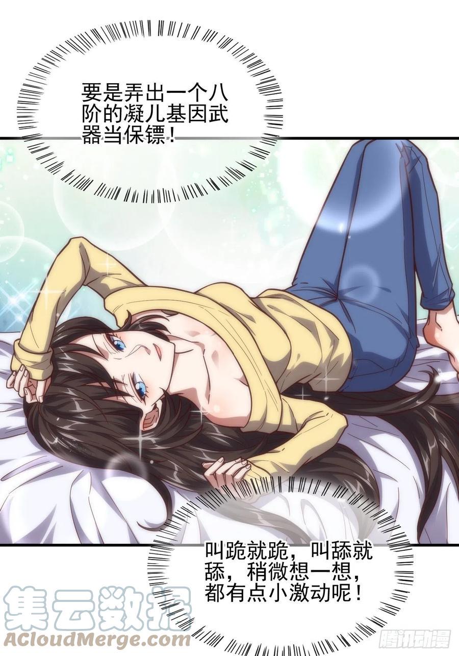 《高能来袭》漫画最新章节181小妖精来袭免费下拉式在线观看章节第【4】张图片