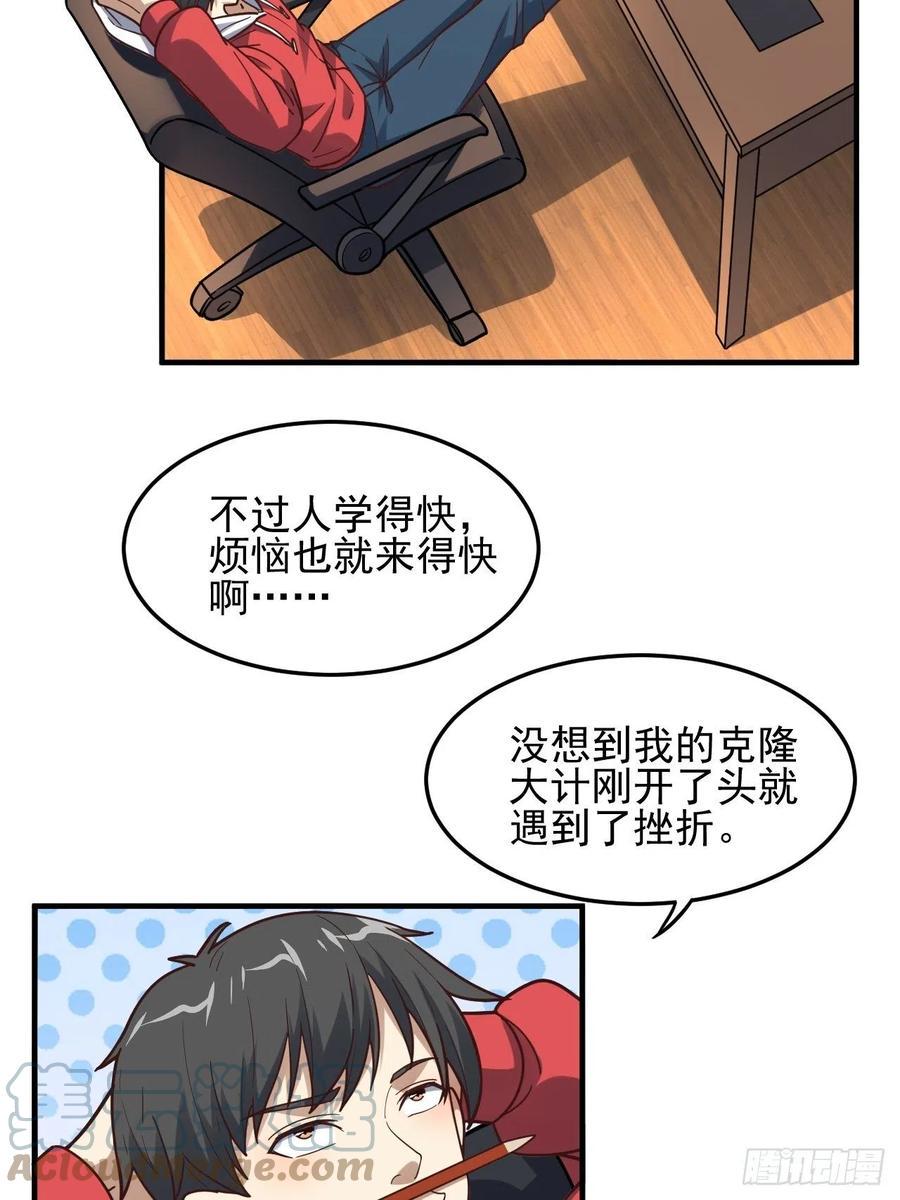 《高能来袭》漫画最新章节181小妖精来袭免费下拉式在线观看章节第【40】张图片