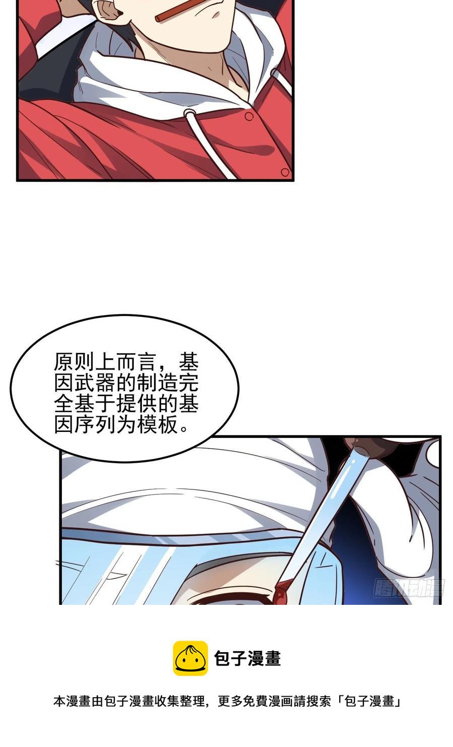 《高能来袭》漫画最新章节181小妖精来袭免费下拉式在线观看章节第【41】张图片