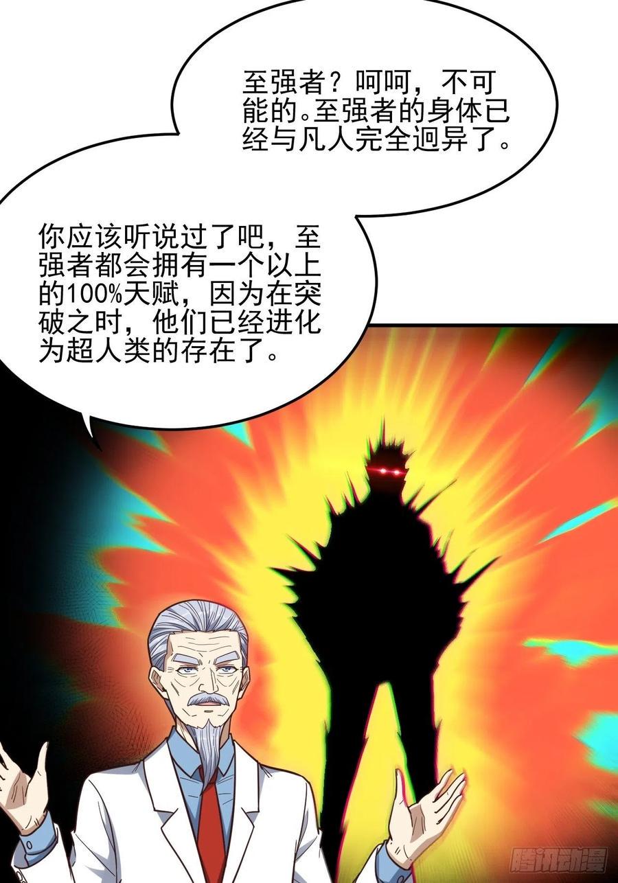 《高能来袭》漫画最新章节181小妖精来袭免费下拉式在线观看章节第【8】张图片