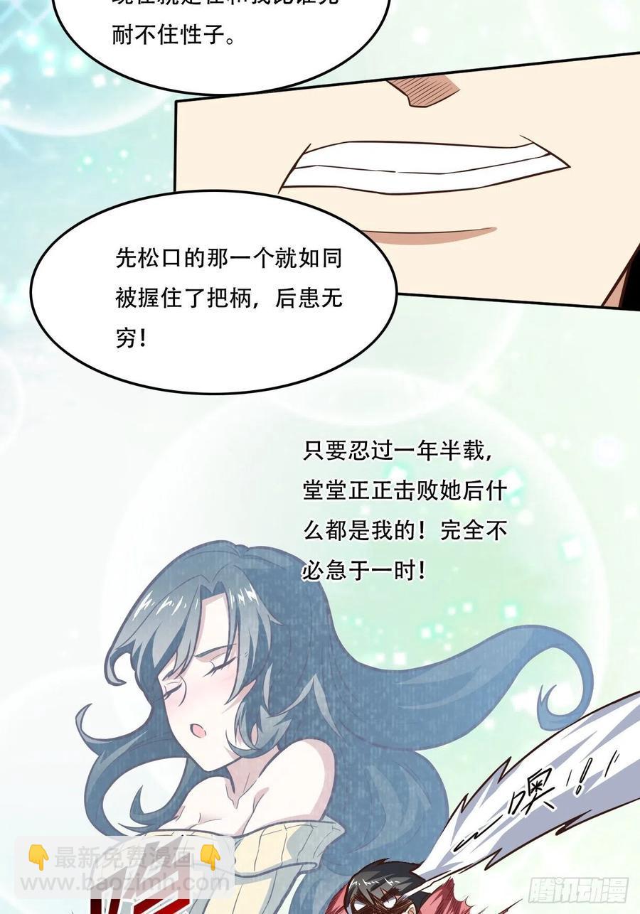 《高能来袭》漫画最新章节182双修秘籍免费下拉式在线观看章节第【14】张图片