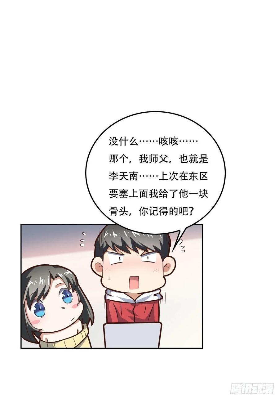 《高能来袭》漫画最新章节182双修秘籍免费下拉式在线观看章节第【16】张图片